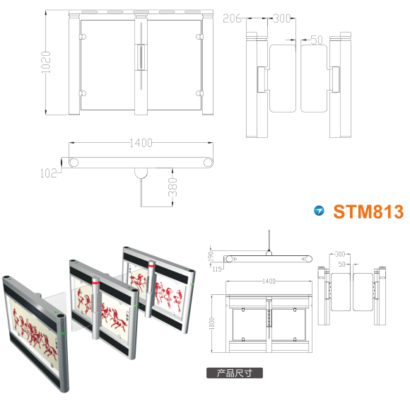 万载县速通门STM813