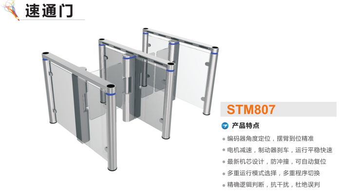 万载县速通门STM807